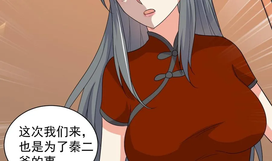 第89话 来者不善 第33页