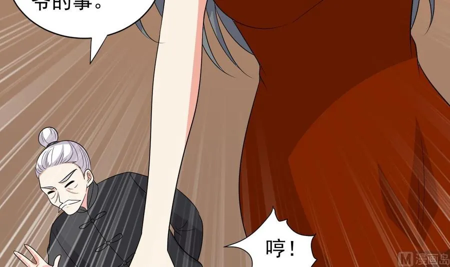 第89话 来者不善 第34页