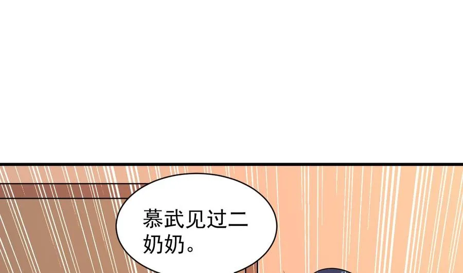 第89话 来者不善 第36页