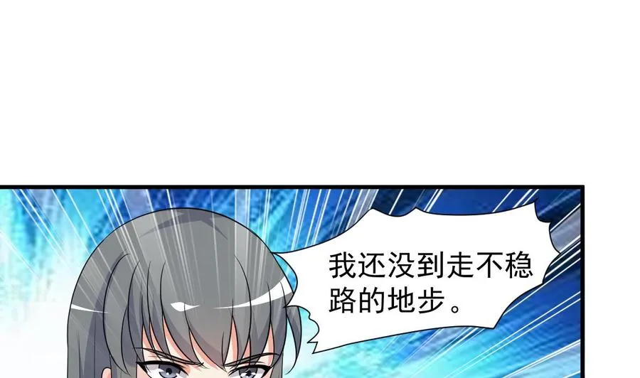 第89话 来者不善 第39页