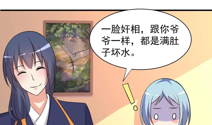 第89话 来者不善 第44页
