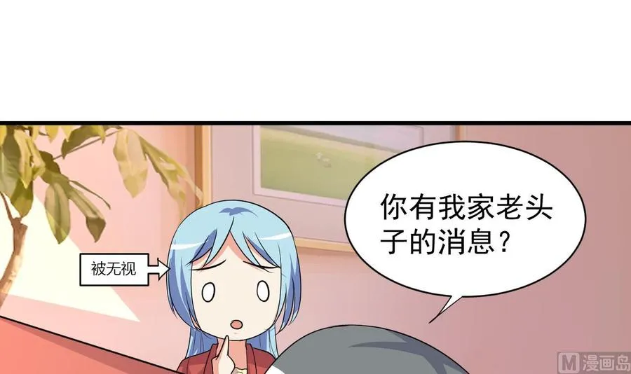 第89话 来者不善 第49页