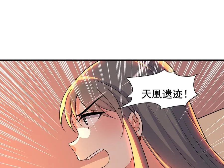 第89话 来者不善 第54页