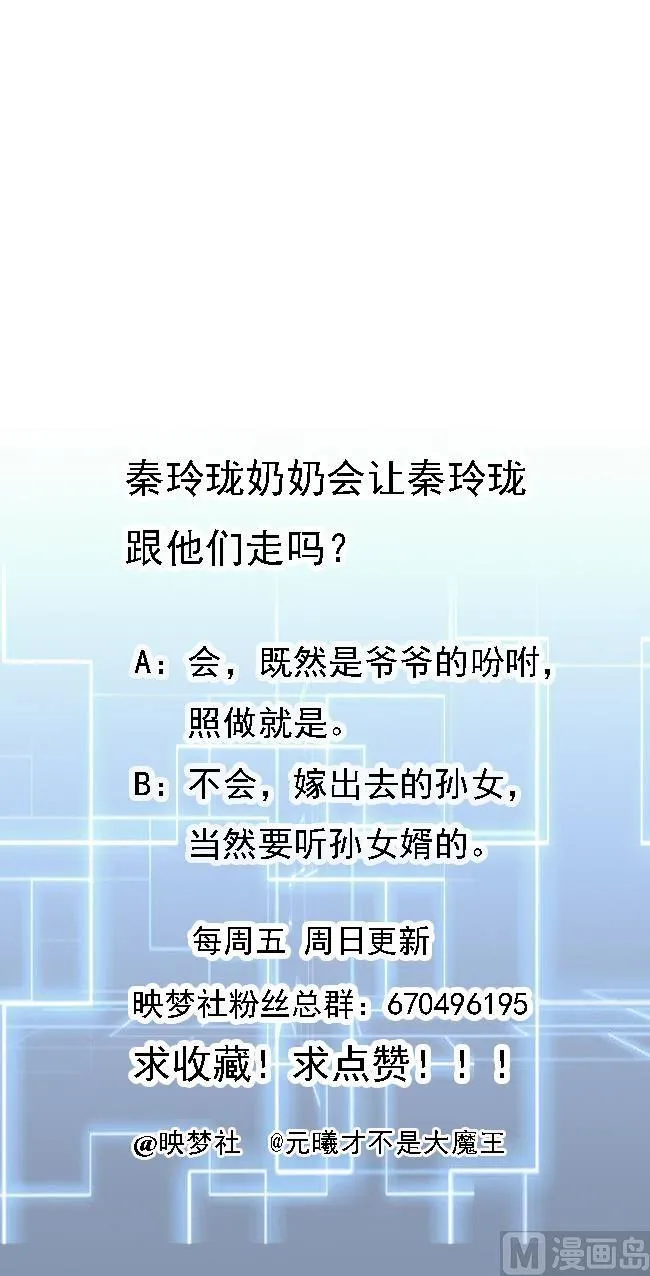 第89话 来者不善 第56页