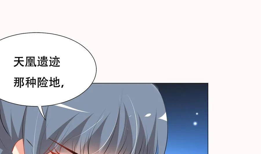 第90话 要求 第2页
