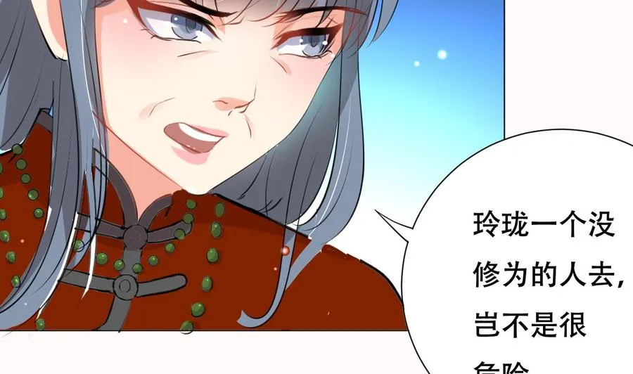 第90话 要求 第3页