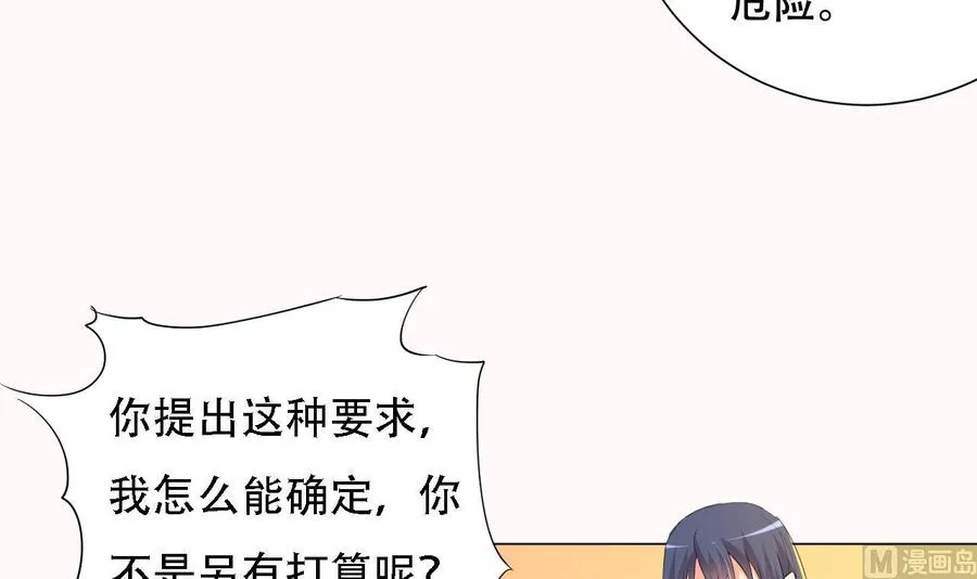 第90话 要求 第4页