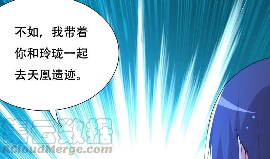 第90话 要求 第11页