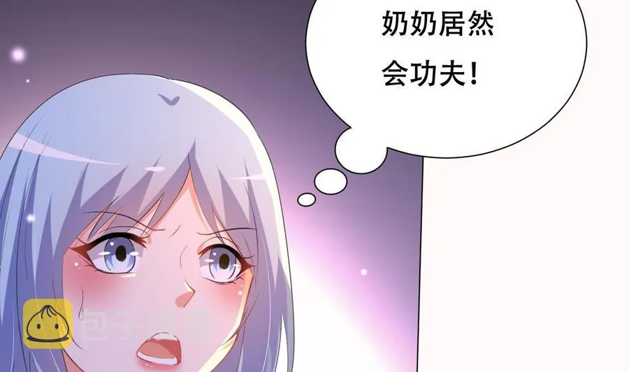 第90话 要求 第14页