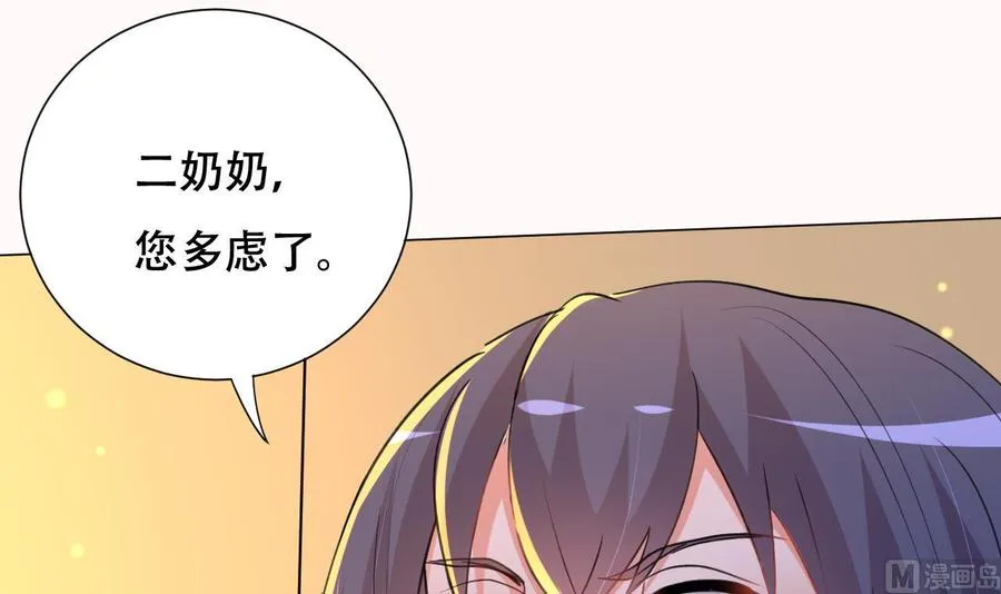 第90话 要求 第16页
