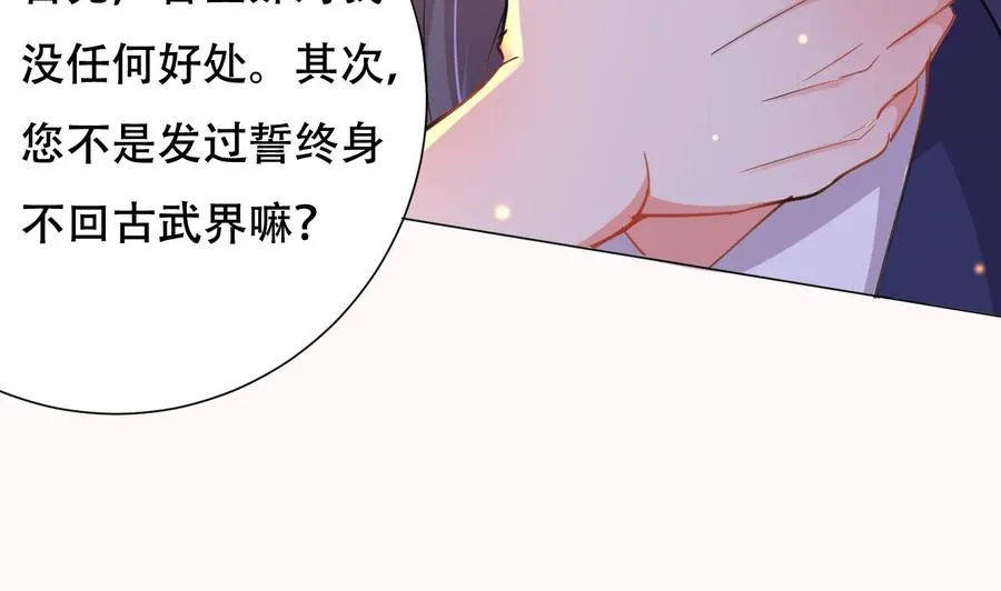 第90话 要求 第18页