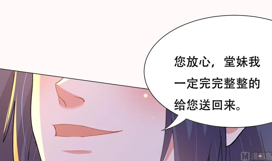 第90话 要求 第19页