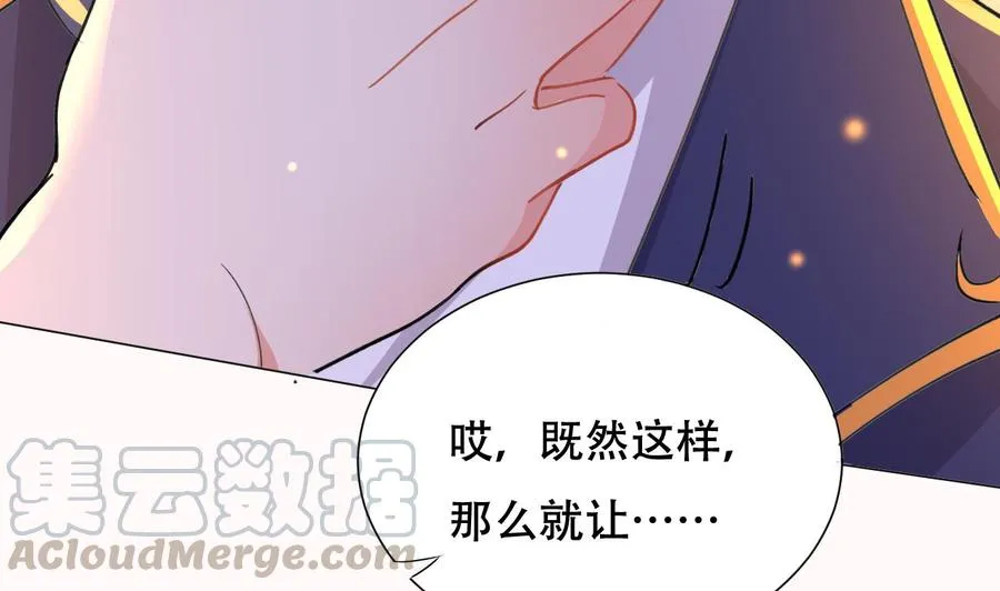 第90话 要求 第21页