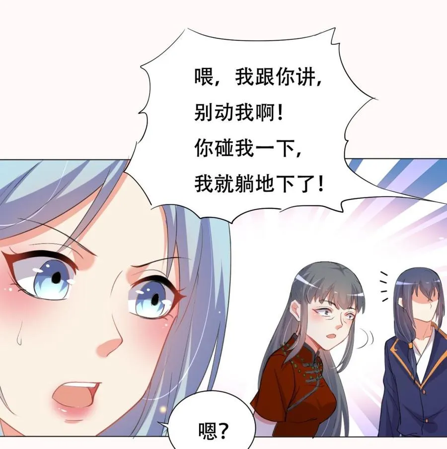 第90话 要求 第23页