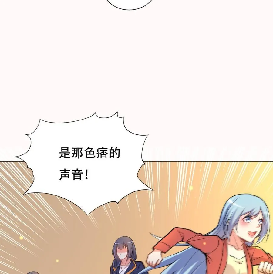 第90话 要求 第24页