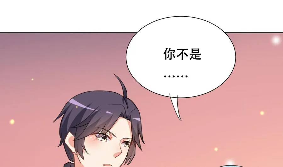 第90话 要求 第29页