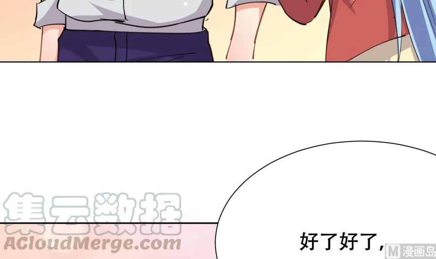 第90话 要求 第31页