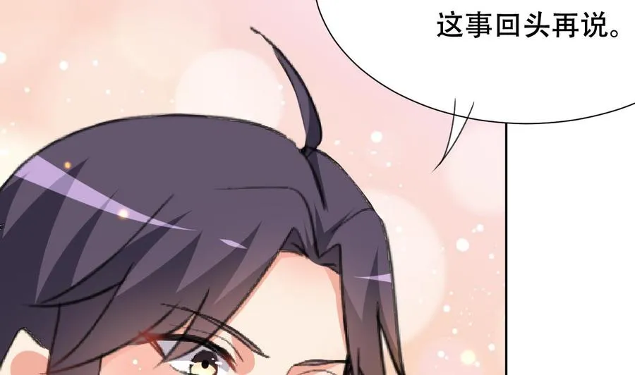 第90话 要求 第32页