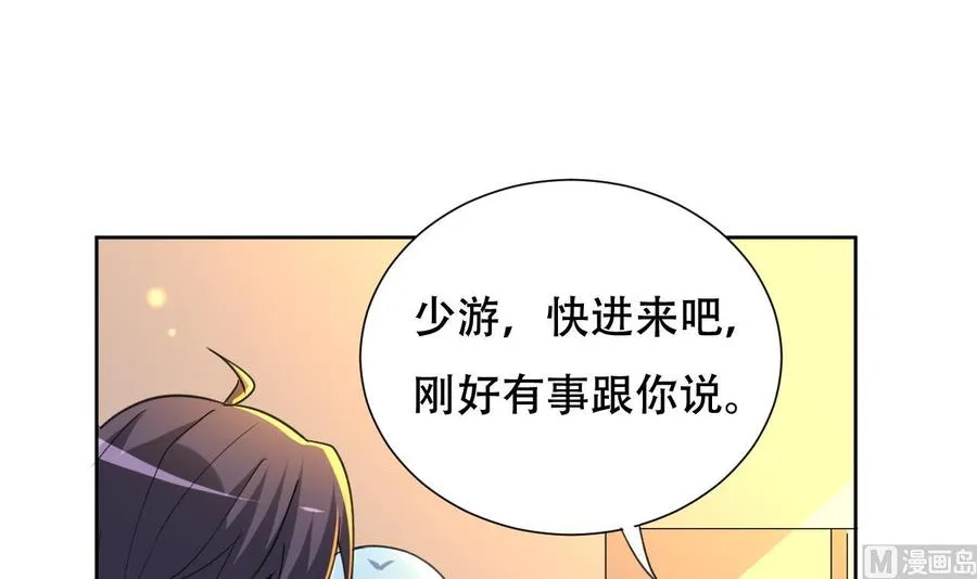第90话 要求 第34页