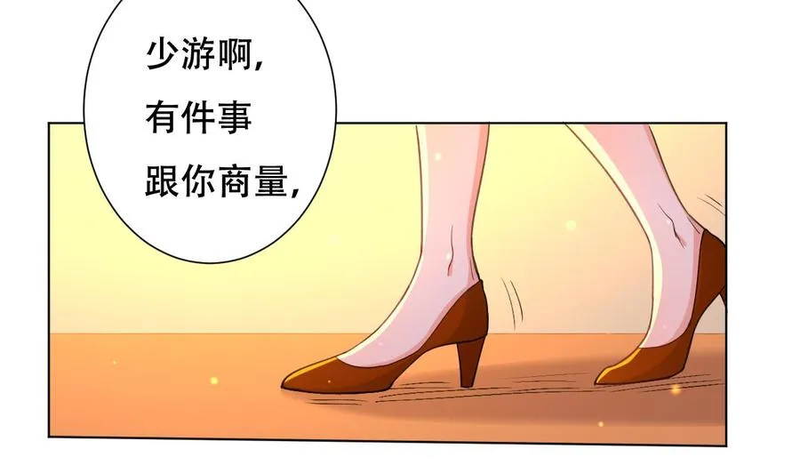 第90话 要求 第39页