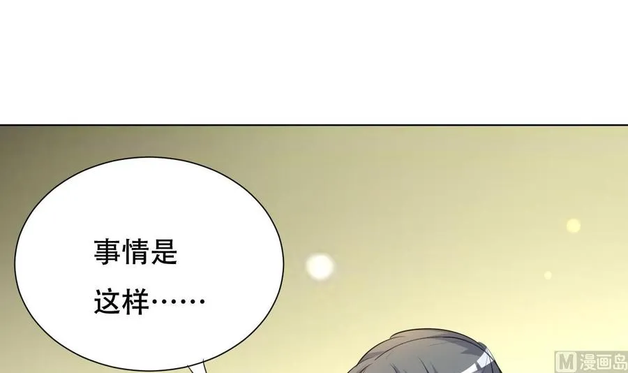 第90话 要求 第40页