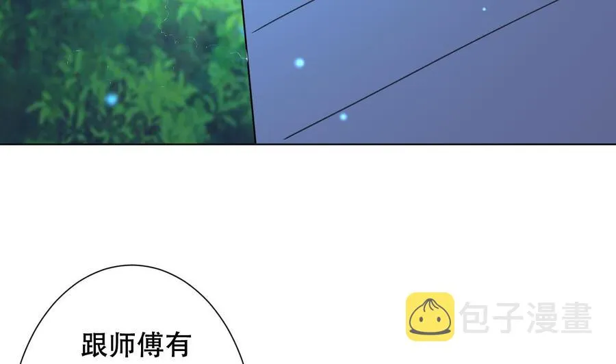 第90话 要求 第45页
