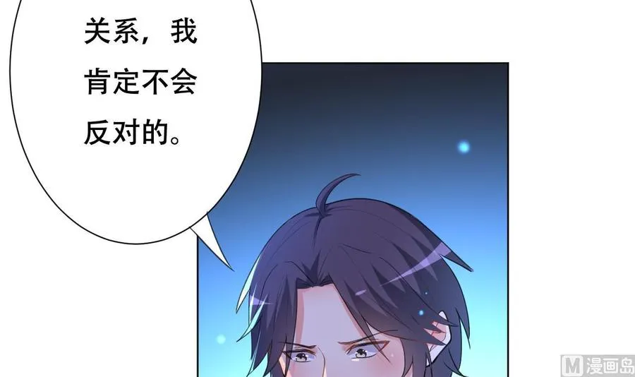 第90话 要求 第46页