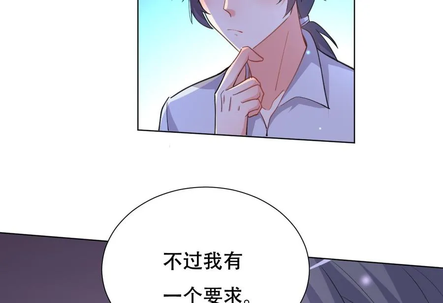 第90话 要求 第47页