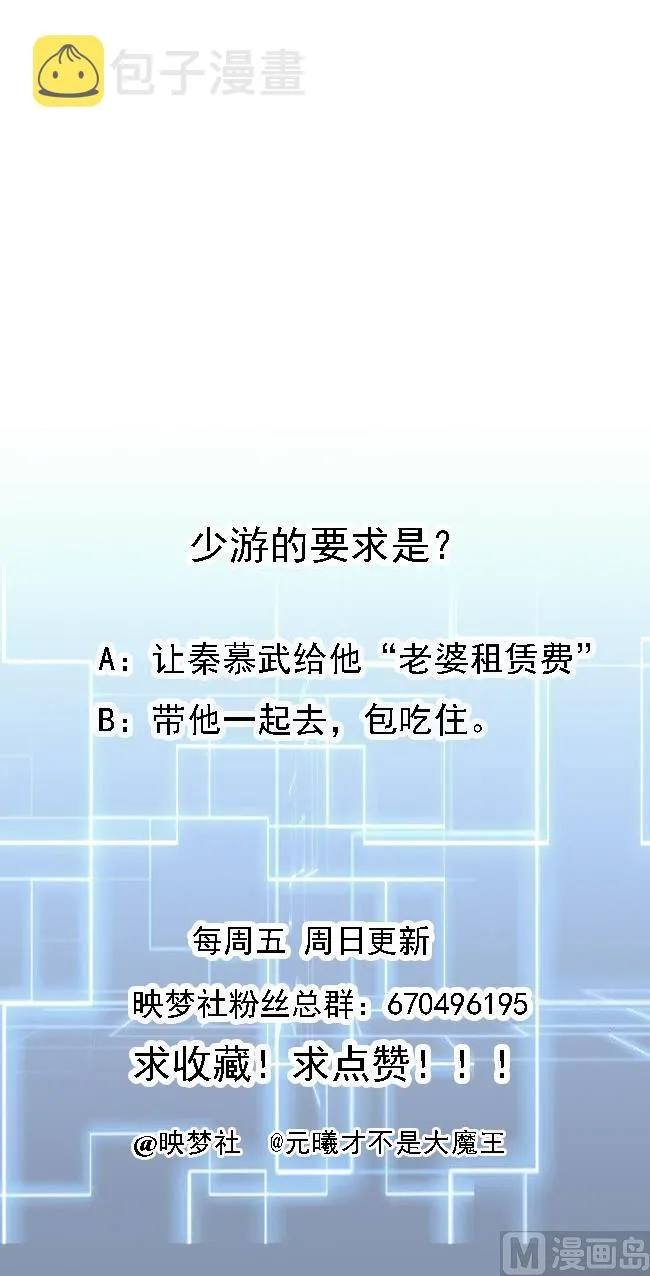 第90话 要求 第50页