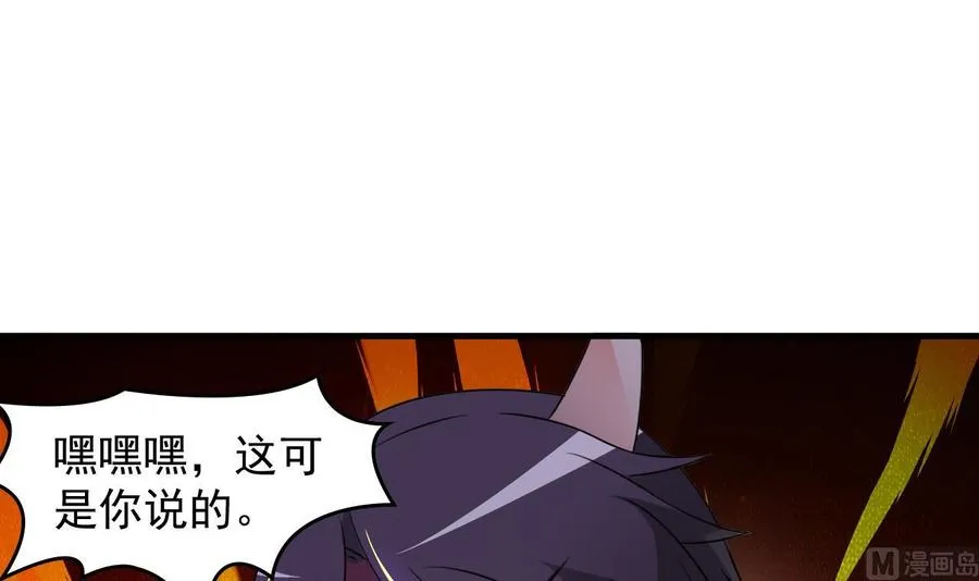 第91话 亲，包吃住吗 第4页