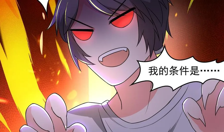第91话 亲，包吃住吗 第5页