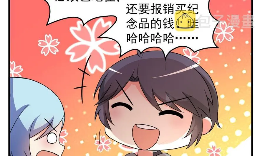 第91话 亲，包吃住吗 第8页