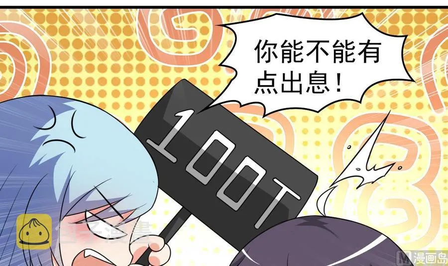 第91话 亲，包吃住吗 第10页