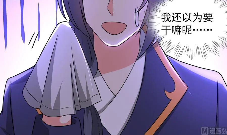 第91话 亲，包吃住吗 第13页