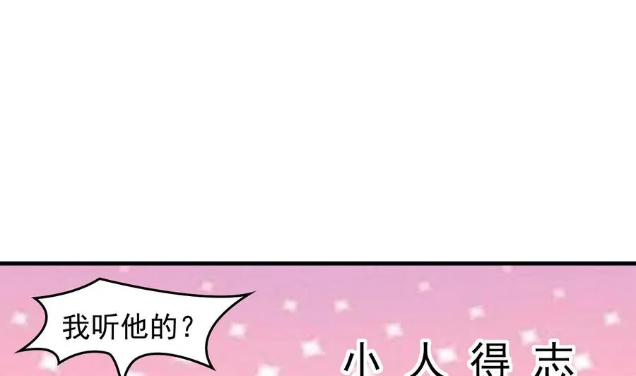 第91话 亲，包吃住吗 第17页