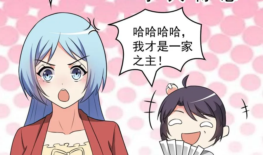 第91话 亲，包吃住吗 第18页
