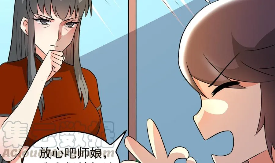 第91话 亲，包吃住吗 第21页