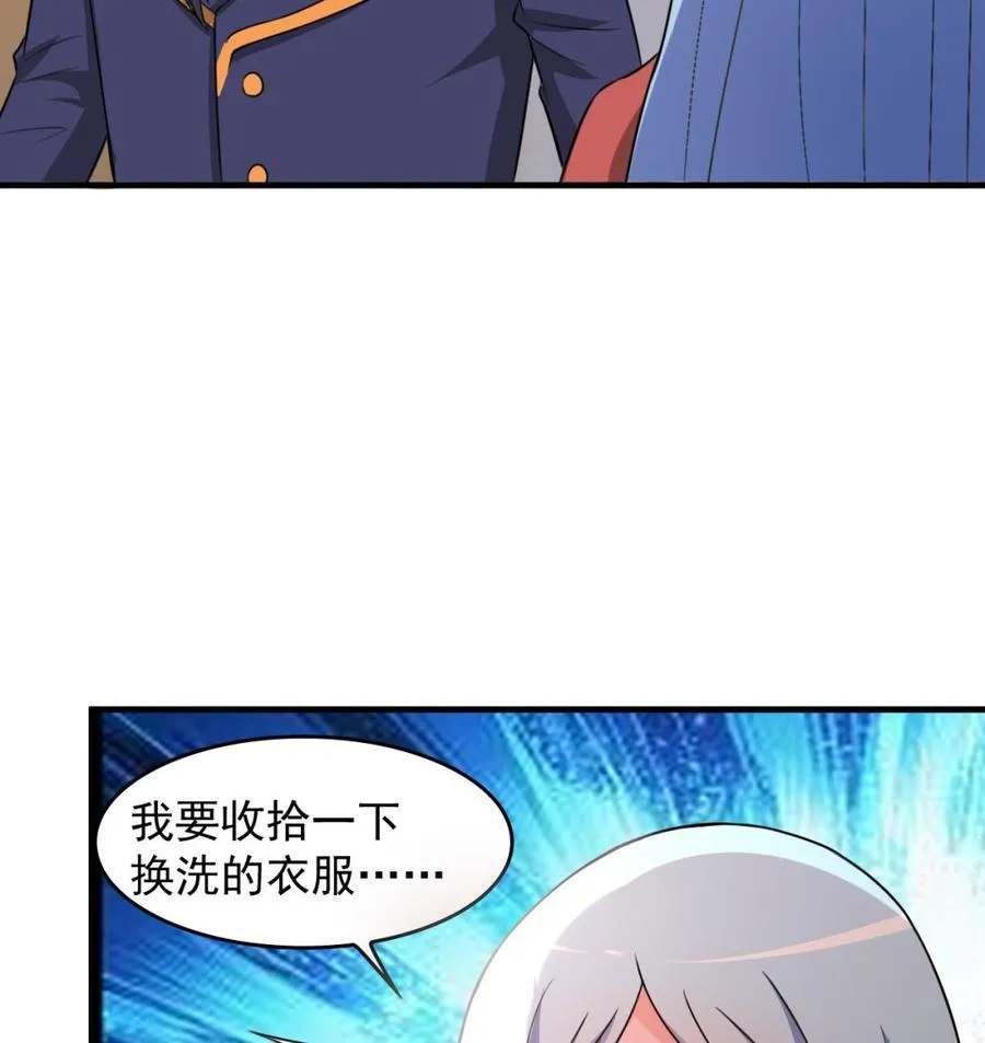 第91话 亲，包吃住吗 第24页