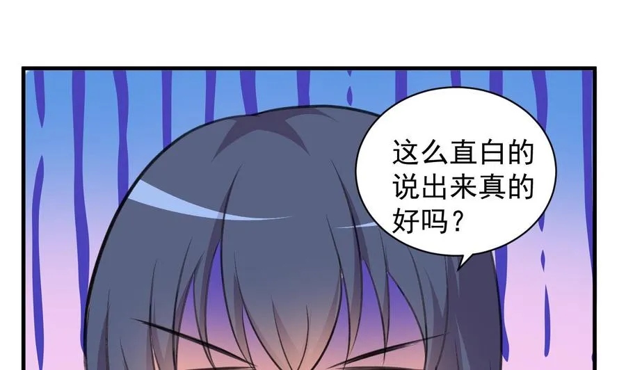 第91话 亲，包吃住吗 第29页