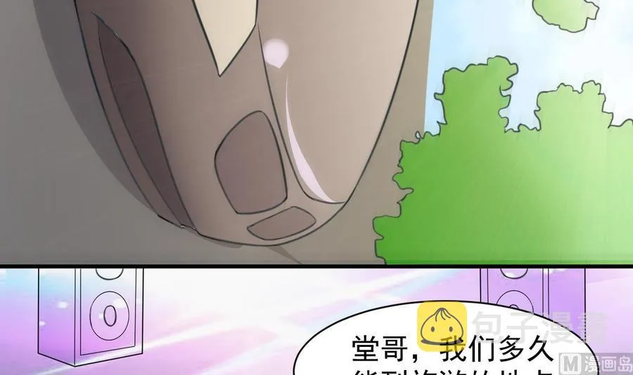 第91话 亲，包吃住吗 第34页