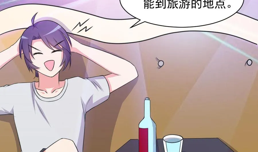 第91话 亲，包吃住吗 第35页