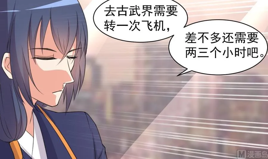 第91话 亲，包吃住吗 第37页