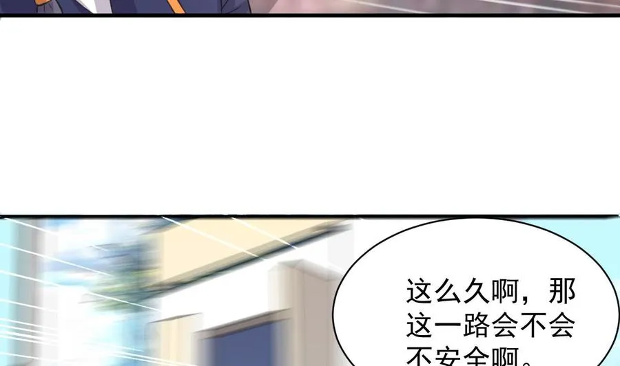 第91话 亲，包吃住吗 第38页