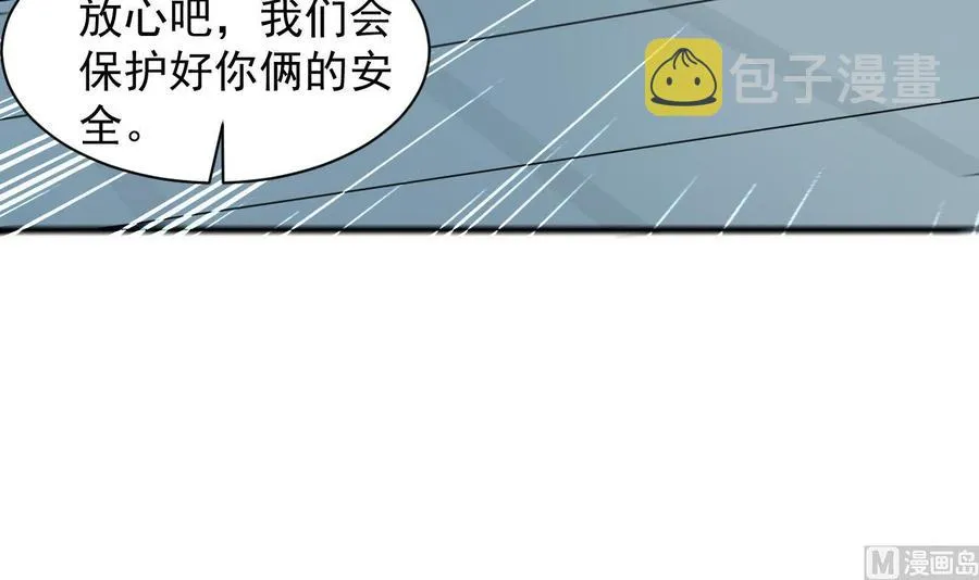 第91话 亲，包吃住吗 第40页