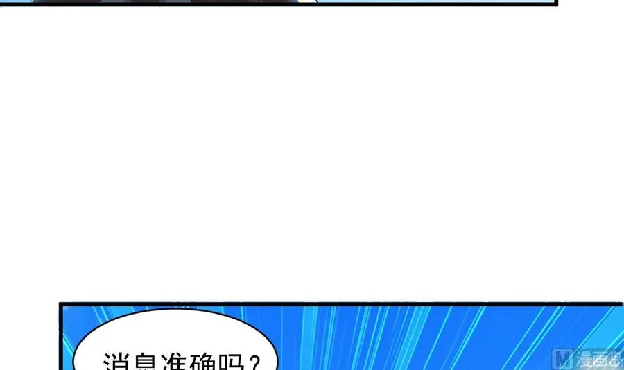 第91话 亲，包吃住吗 第43页