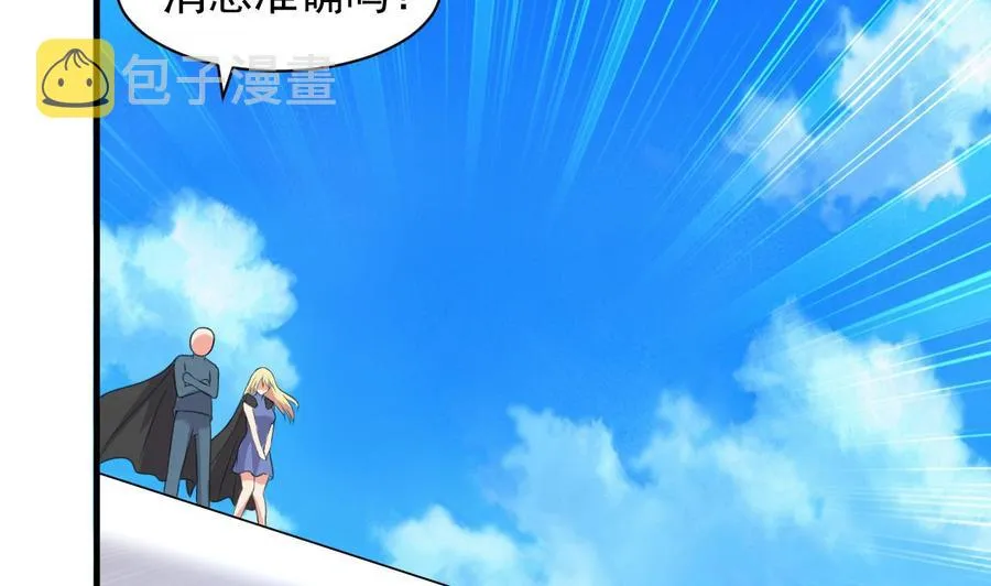 第91话 亲，包吃住吗 第44页