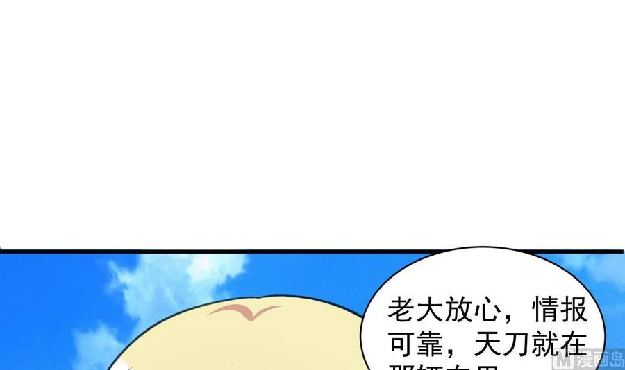第91话 亲，包吃住吗 第46页