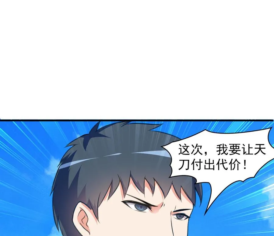 第91话 亲，包吃住吗 第48页
