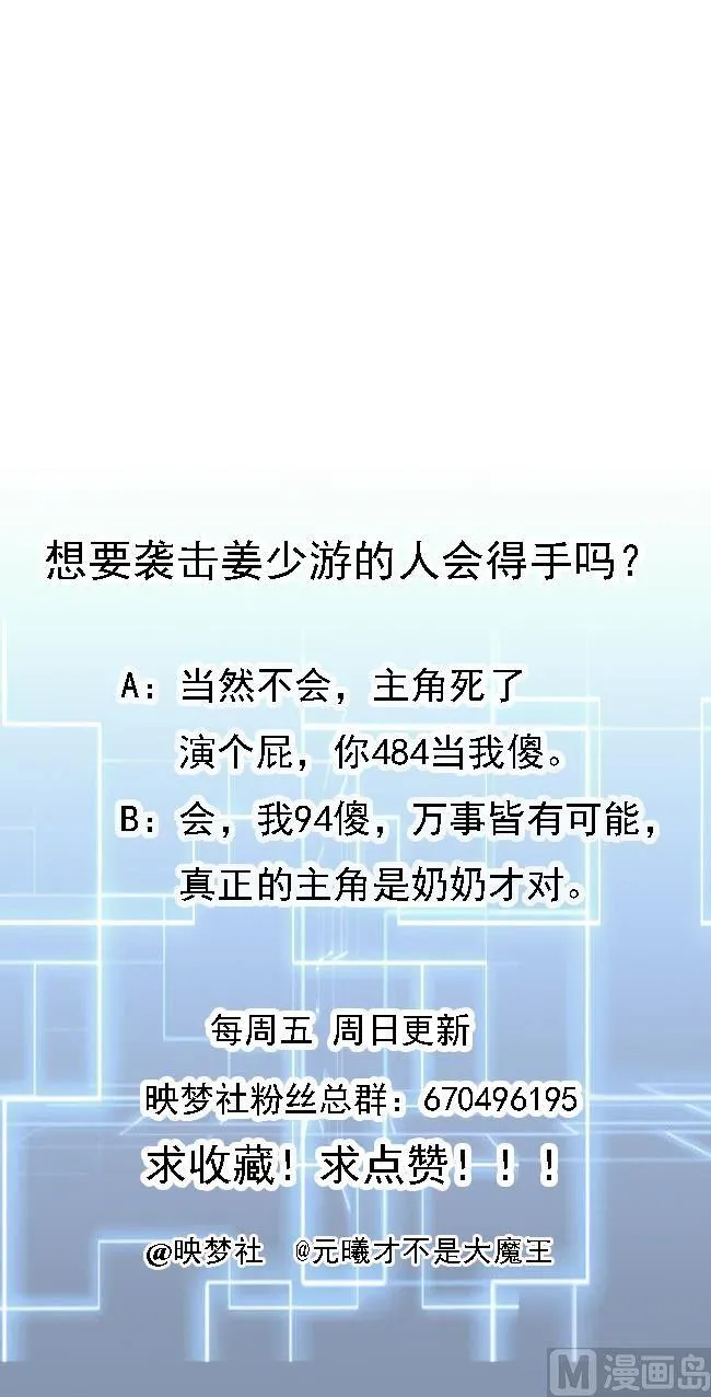 第91话 亲，包吃住吗 第50页