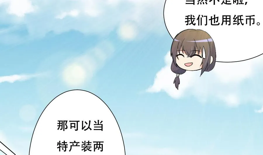 第92话 堂哥你慢点死 第3页